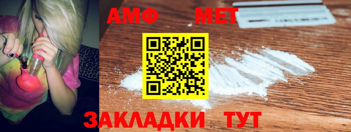 Амфетамин  Амфетамин 98%  Вход с VPN  Елабуга 
