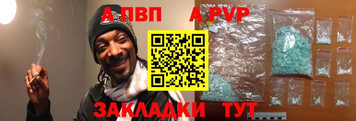 Альфа ПВП СК  Alfa_PVP VHQ  Вход с VPN  Елабуга  А ПВП мука 