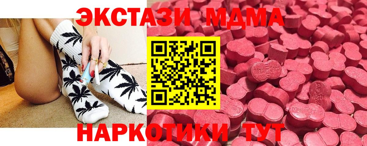 Экстази таблы Елабуга