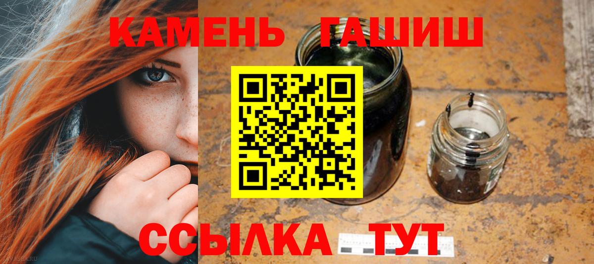 Гашиш Изолятор  Вход с VPN  Елабуга  ГАШИШ убойный 