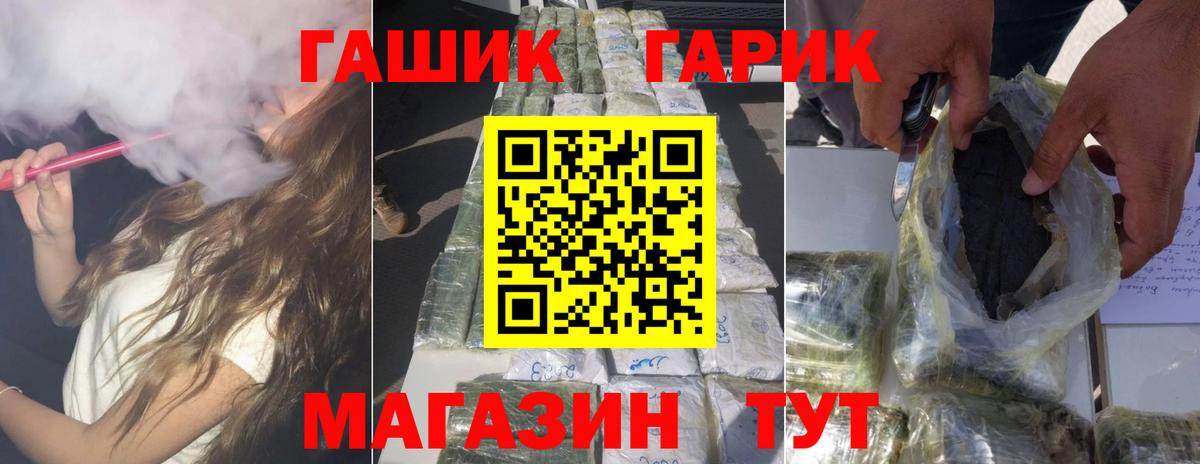 Гашиш гашик Елабуга