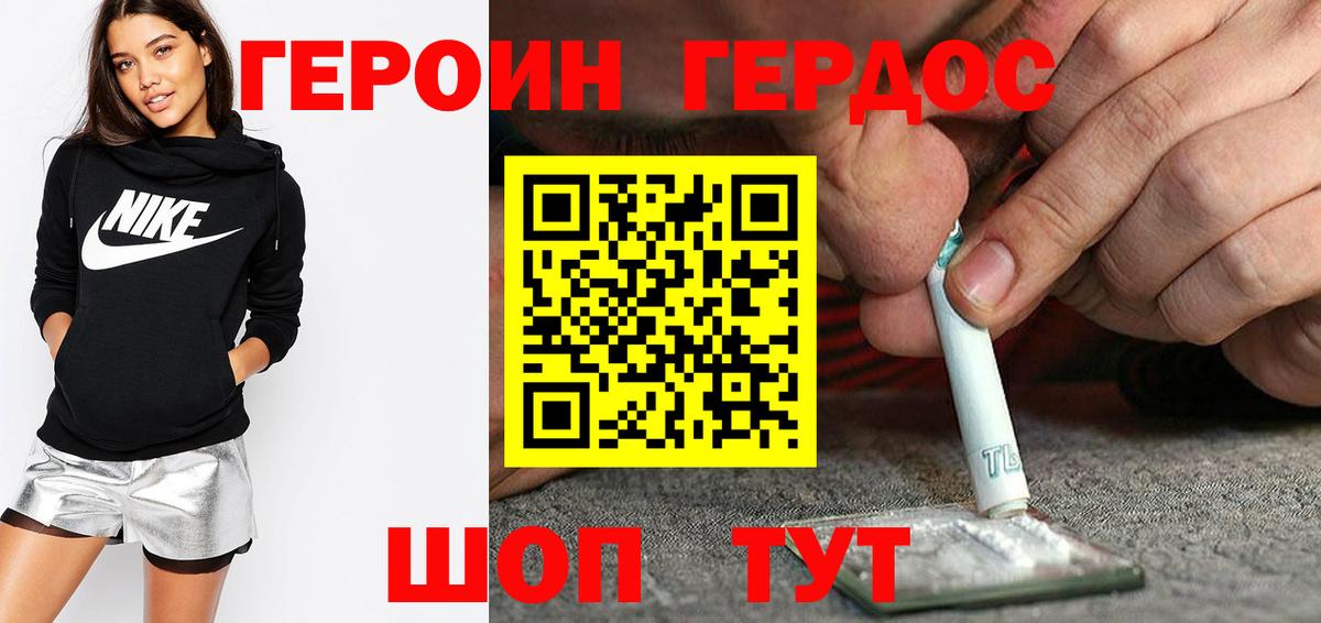 Героин VHQ Елабуга