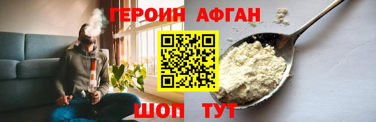 ГЕРОИН  Героин хмурый  Вход с VPN  Елабуга 