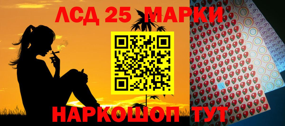 LSD-25 экстази кислота Елабуга