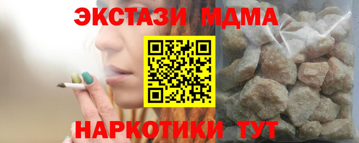 MDMA crystal Елабуга