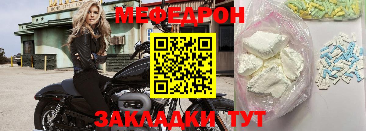 Мефедрон мяу мяу  Вход с VPN  МЕФ  Мефедрон  МЕФ 4 MMC  Елабуга 