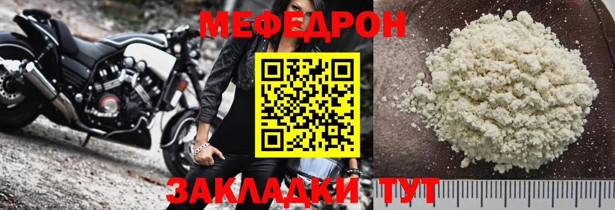 Меф кристаллы Елабуга