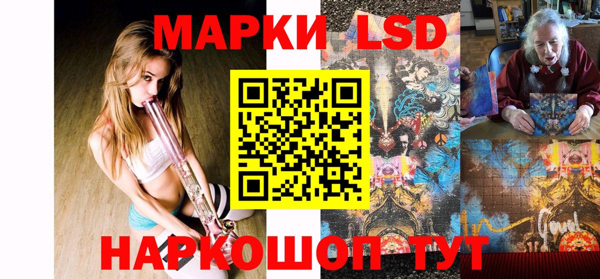 Елабуга  Наркотические марки 1,5мг  Вход с VPN 