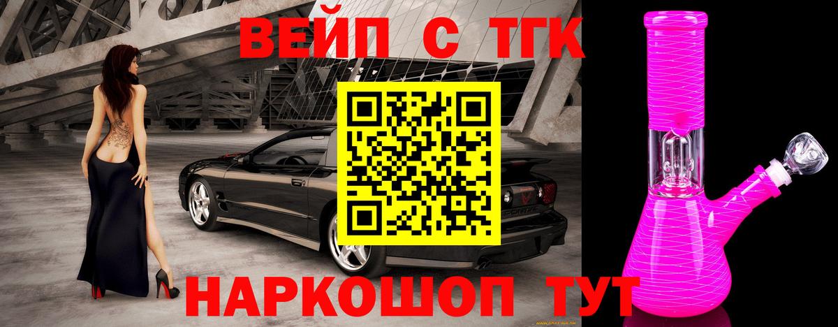 ТГК гашишное масло  Дистиллят ТГК концентрат  Вход с VPN  Елабуга 