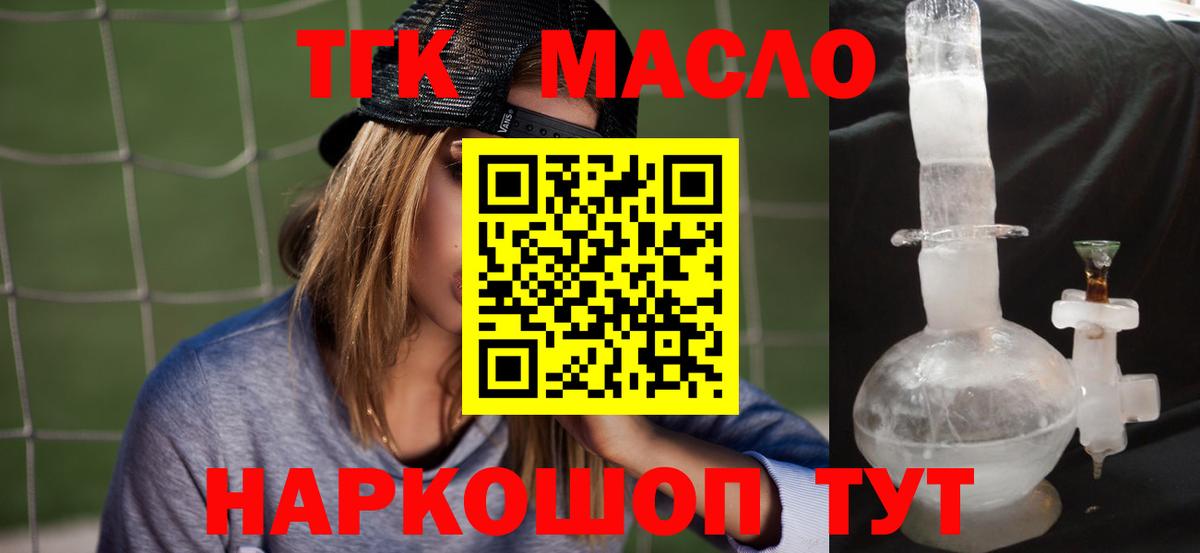 ТГК жижа Елабуга